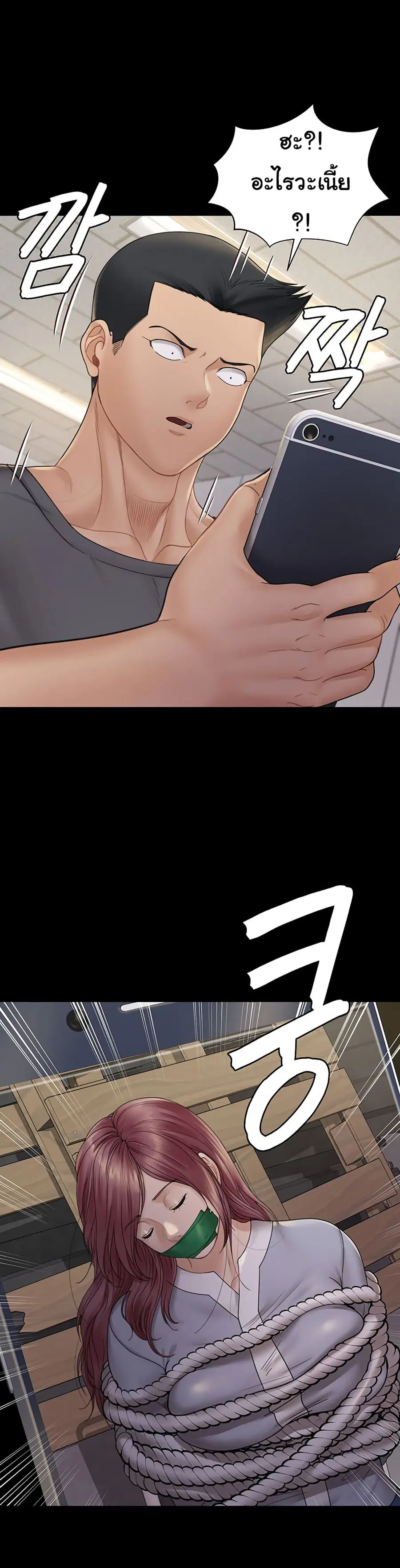 His Place ตอนที่ 172 — page 2 of 45