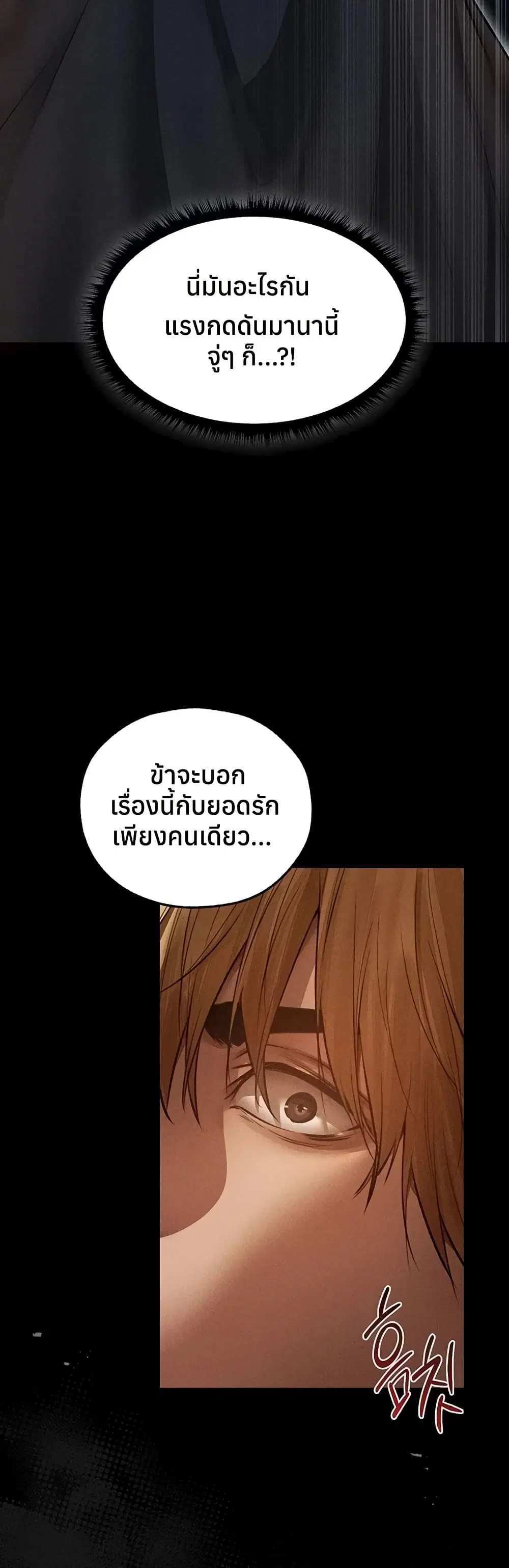 Milf Hunting in Another World ตอนที่ 112 — page 19 of 50