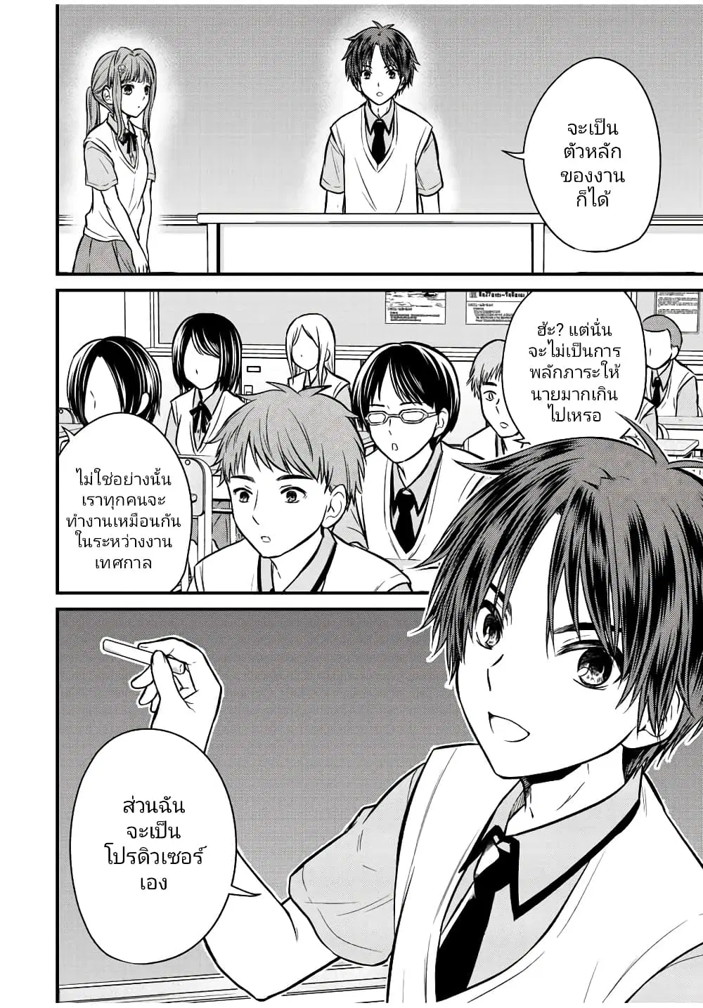 Ojousama no Shimobe ตอนที่ 100 — page 13 of 17