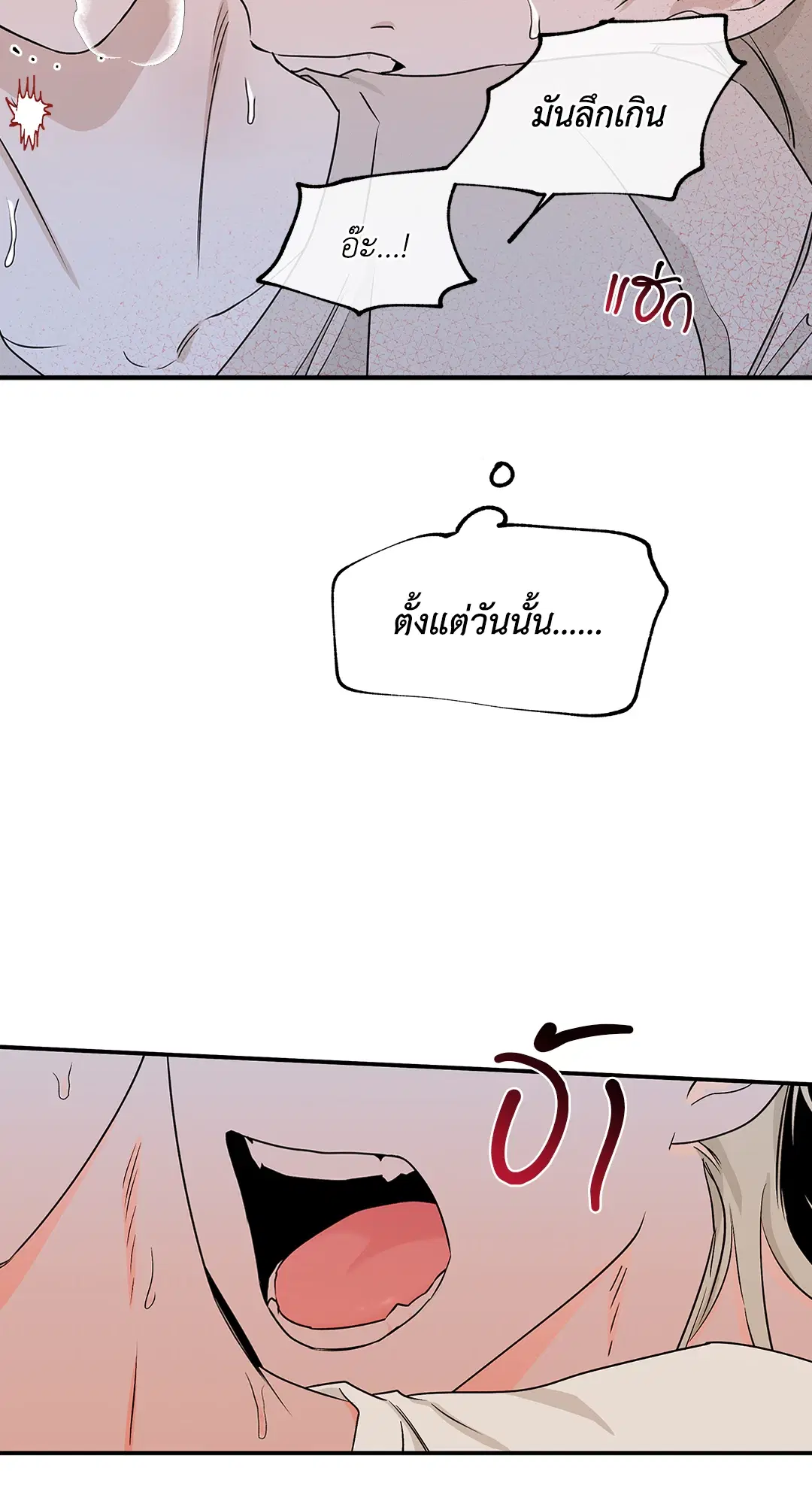 Low Tide in Twilight ตอนที่ 47 — page 54 of 68