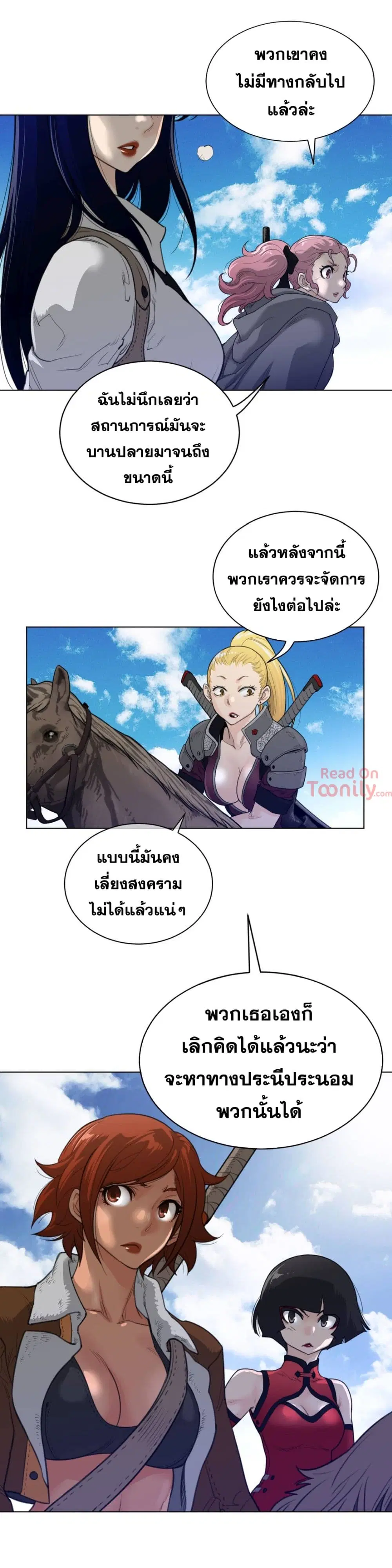 Perfect Half ตอนที่ 91 — page 22 of 23
