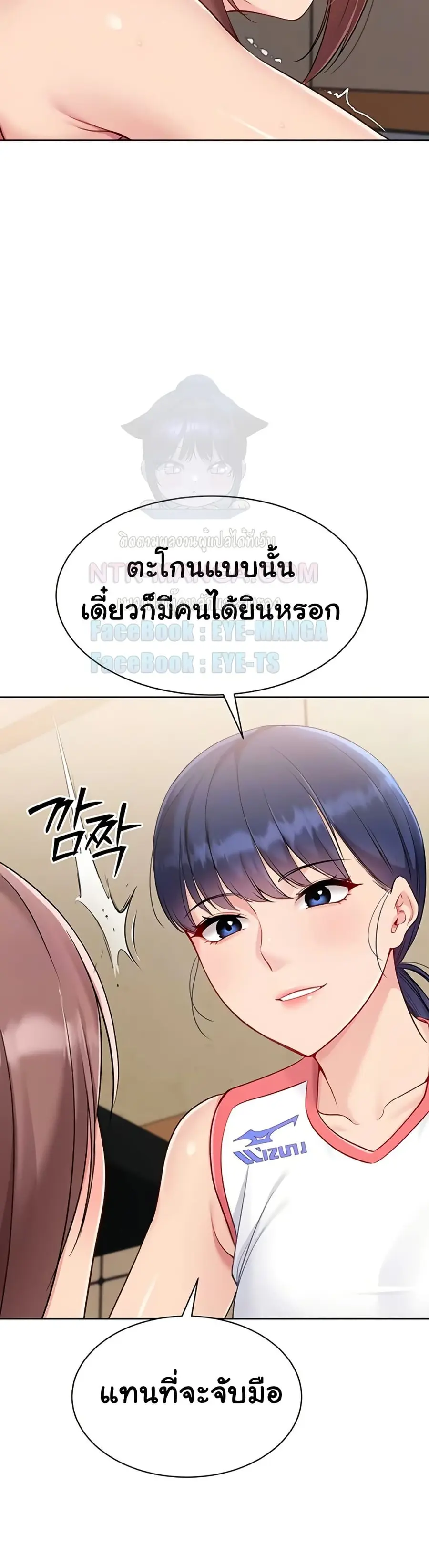 Set Up ตอนที่ 78 — page 12 of 41