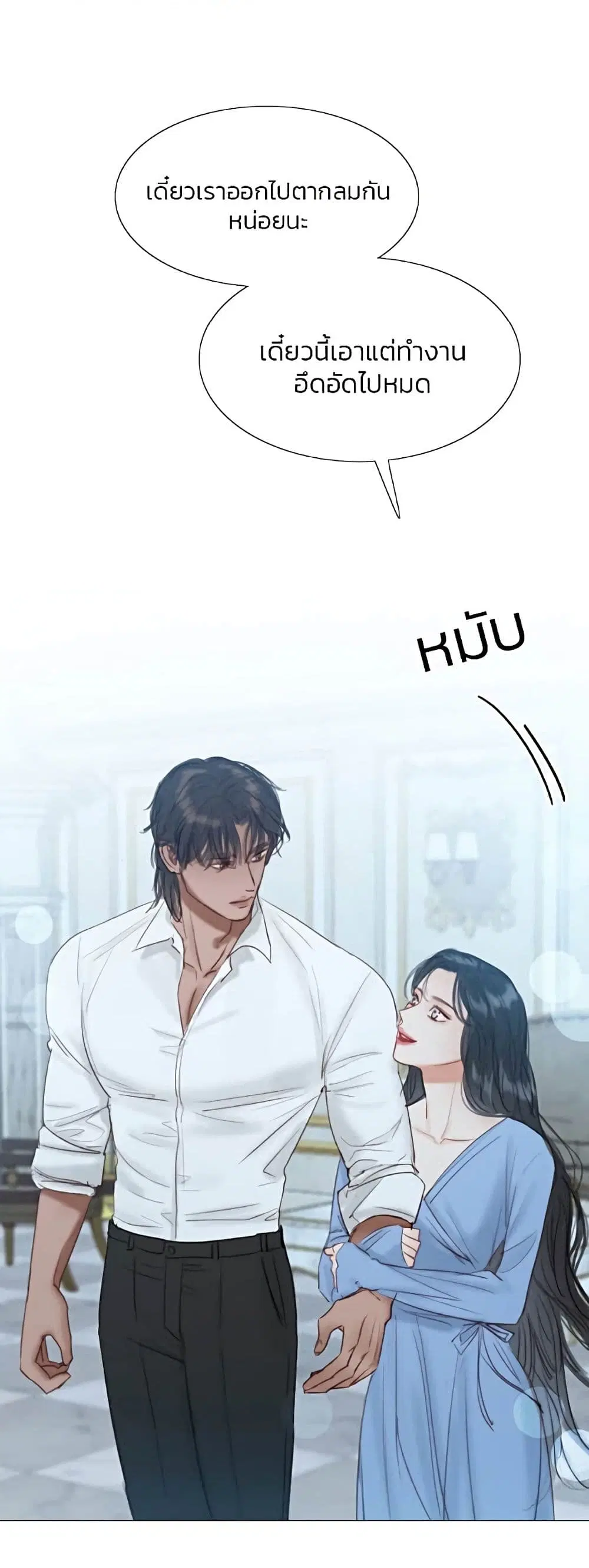 Serena ตอนที่ 21 — page 43 of 62