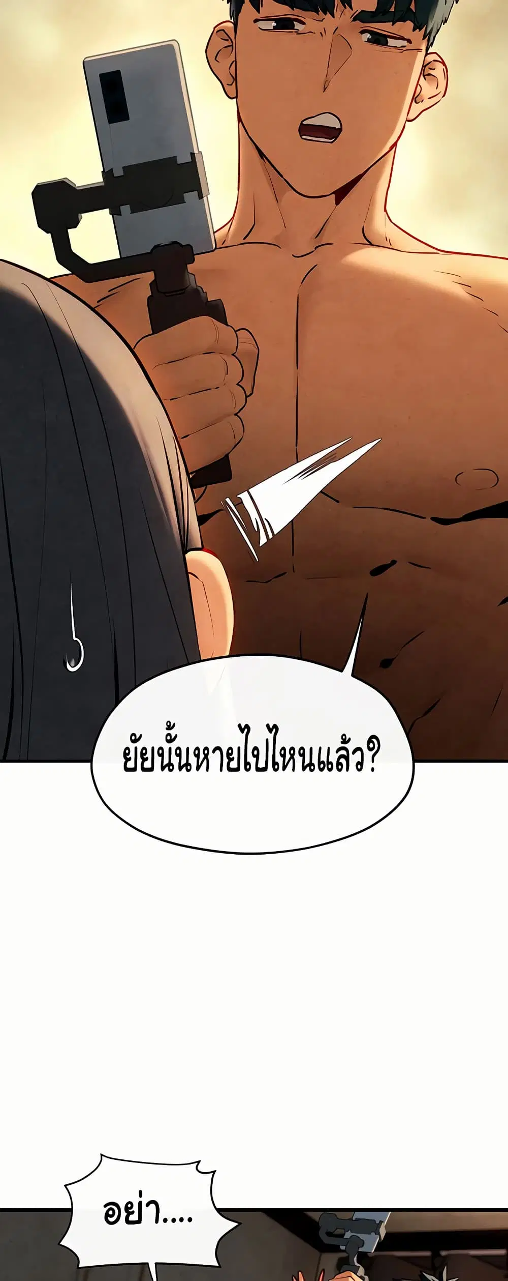 Moby Dick ตอนที่ 50 — page 11 of 61