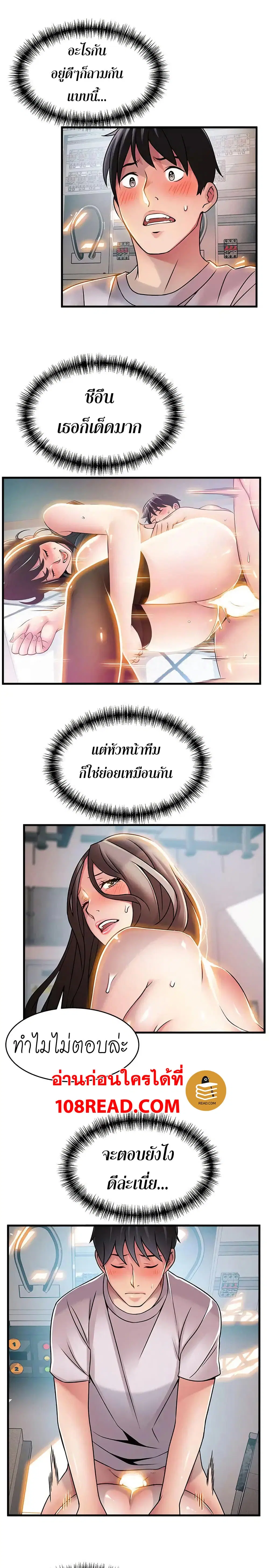Weak Point ตอนที่ 27 — page 17 of 34