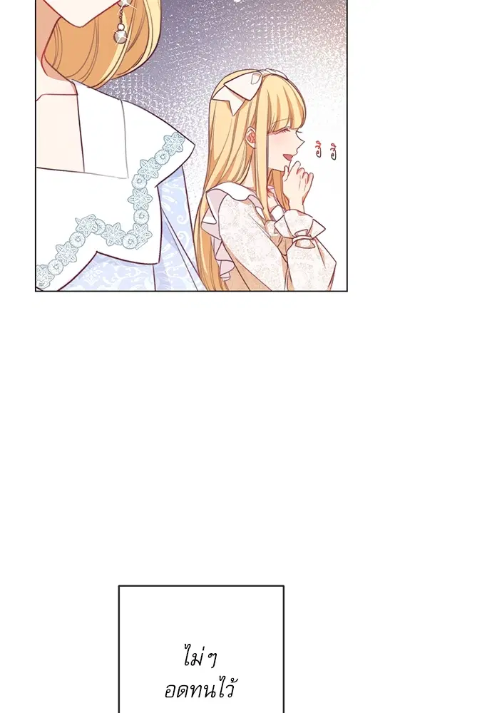 The Villainess Turns the Hourglass ตอนที่ 11 — page 95 of 110