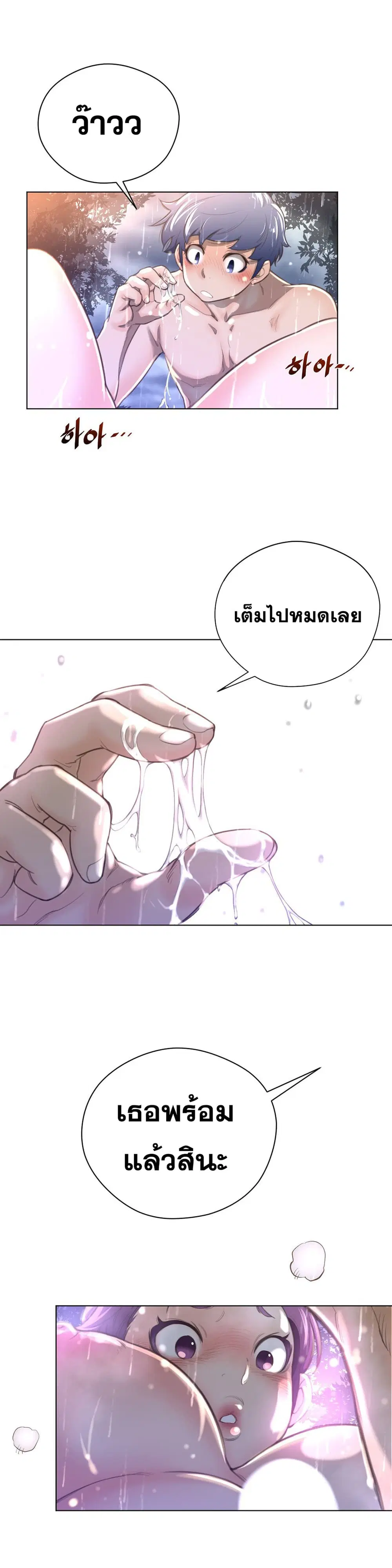 Perfect Half ตอนที่ 16 — page 21 of 28