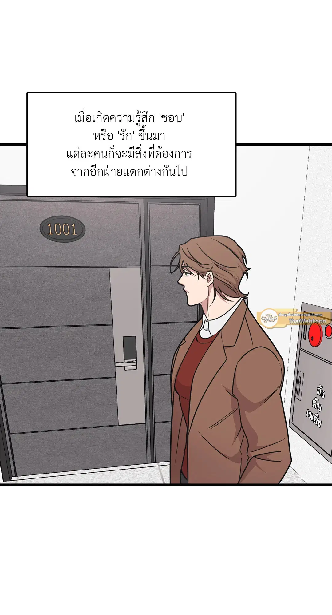 Full Volume ตอนที่ 55 — page 41 of 61