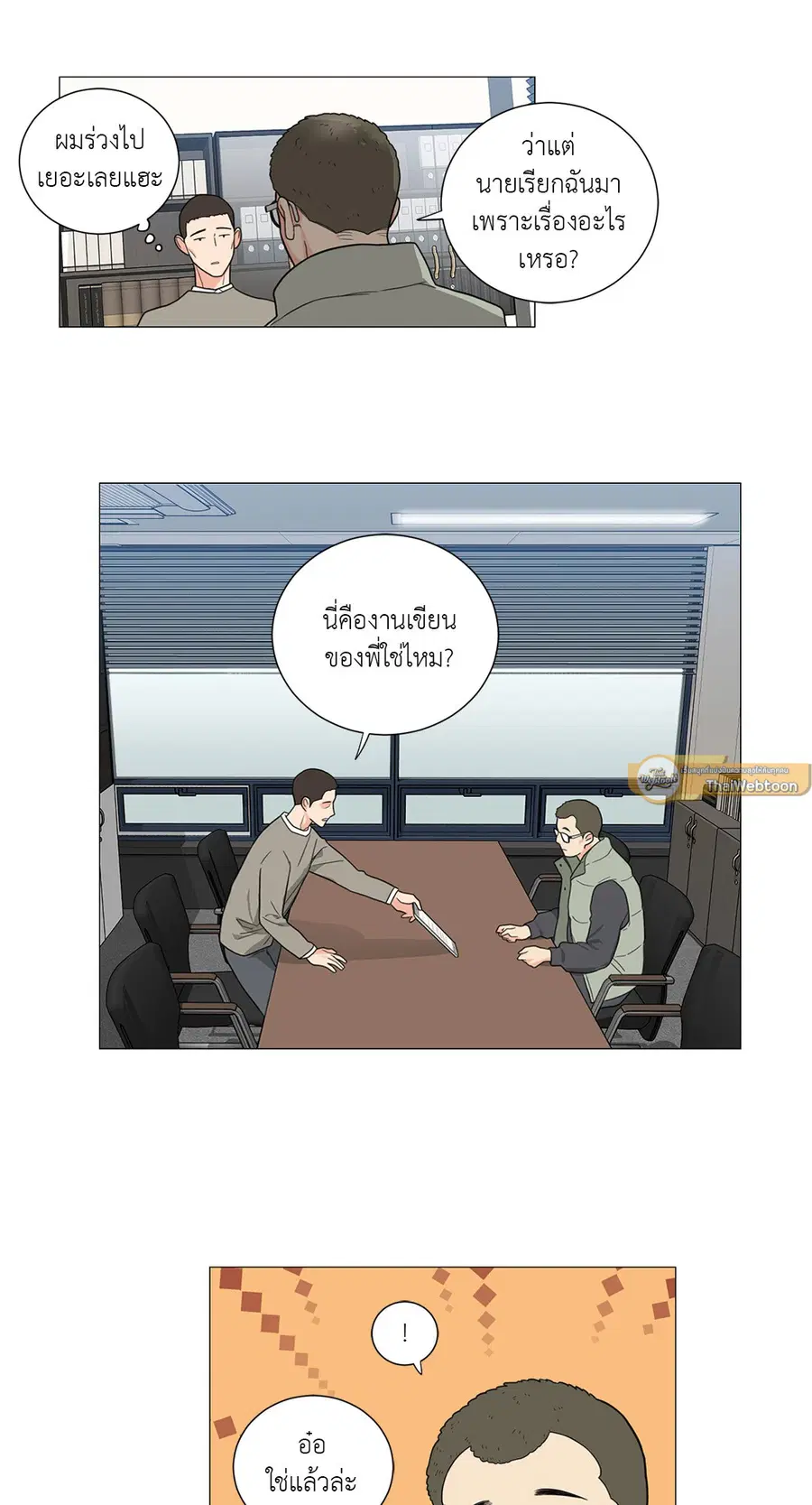 Sadistic Beauty ตอนที่ 116 — page 11 of 43