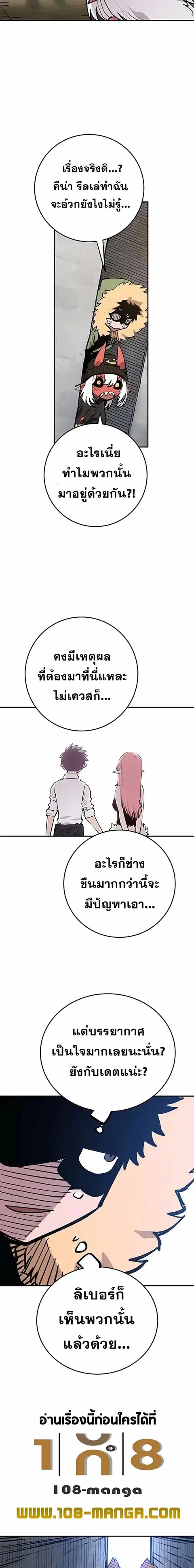 The Player ตอนที่ 123 — page 20 of 24