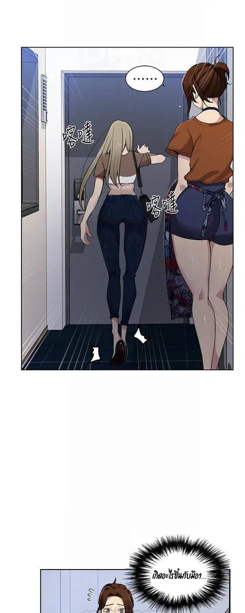 Secret Class ตอนที่ 26 — page 14 of 50