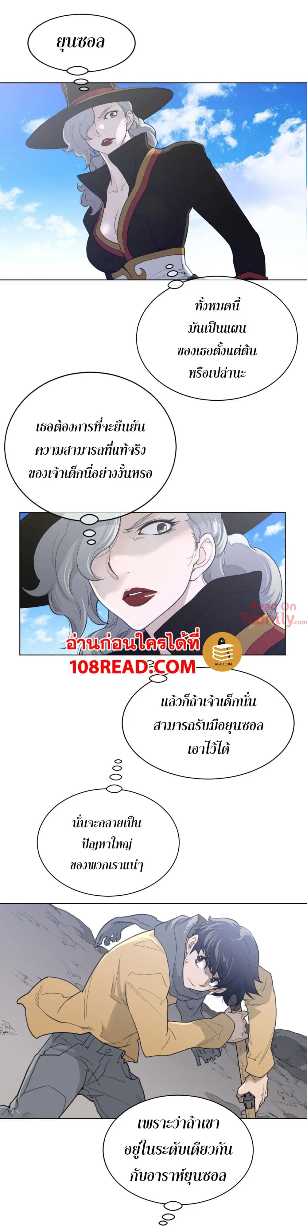 Perfect Half ตอนที่ 100 — page 14 of 20