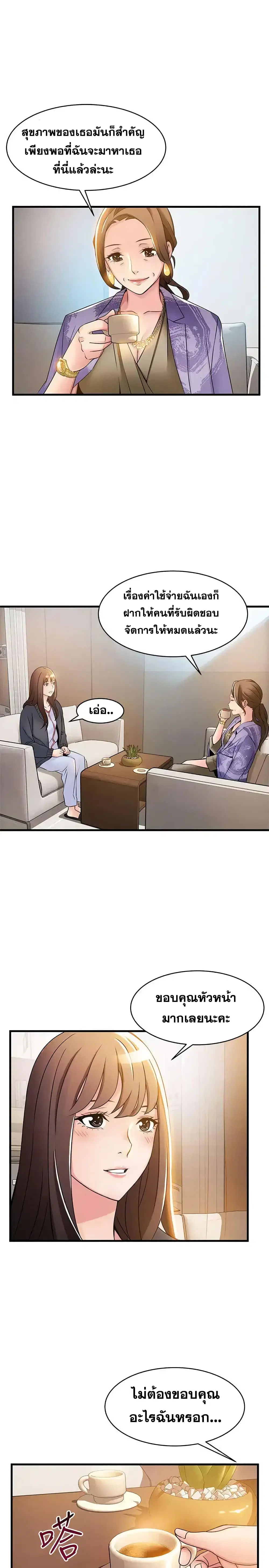 Weak Point ตอนที่ 15 — page 29 of 33
