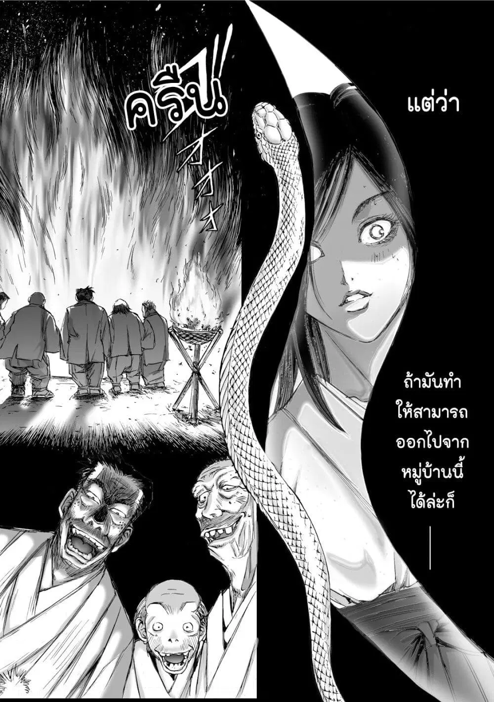 Mura Matsuri ตอนที่ 1.4 — page 13 of 23