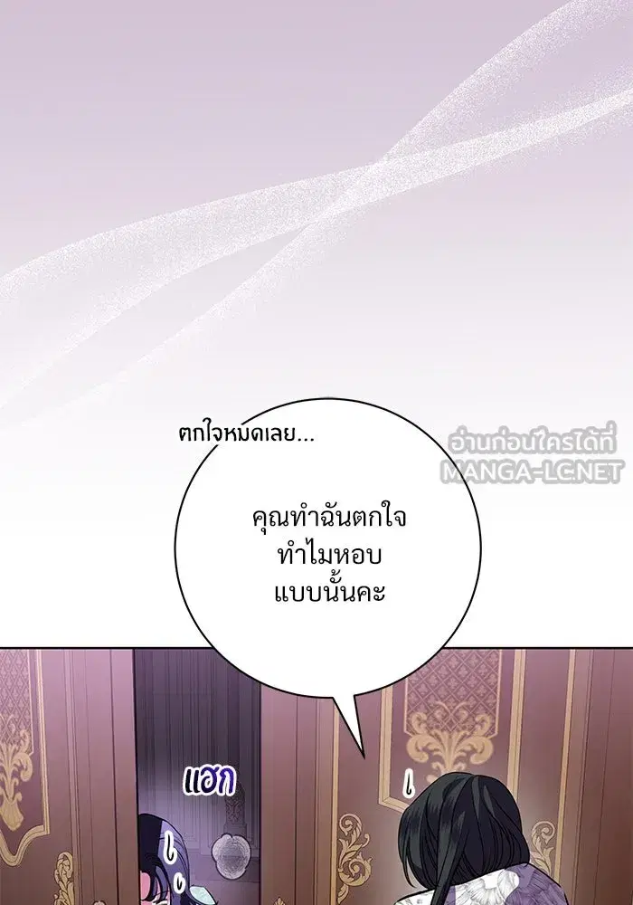 To My Husband’s Mistress ตอนที่ 72 — page 21 of 94