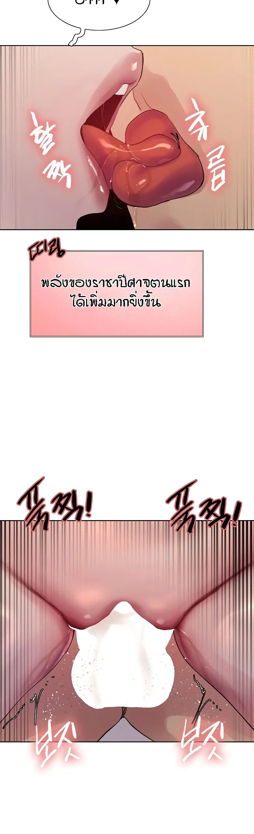Sex-Stop Watch ตอนที่ 111 — page 35 of 42