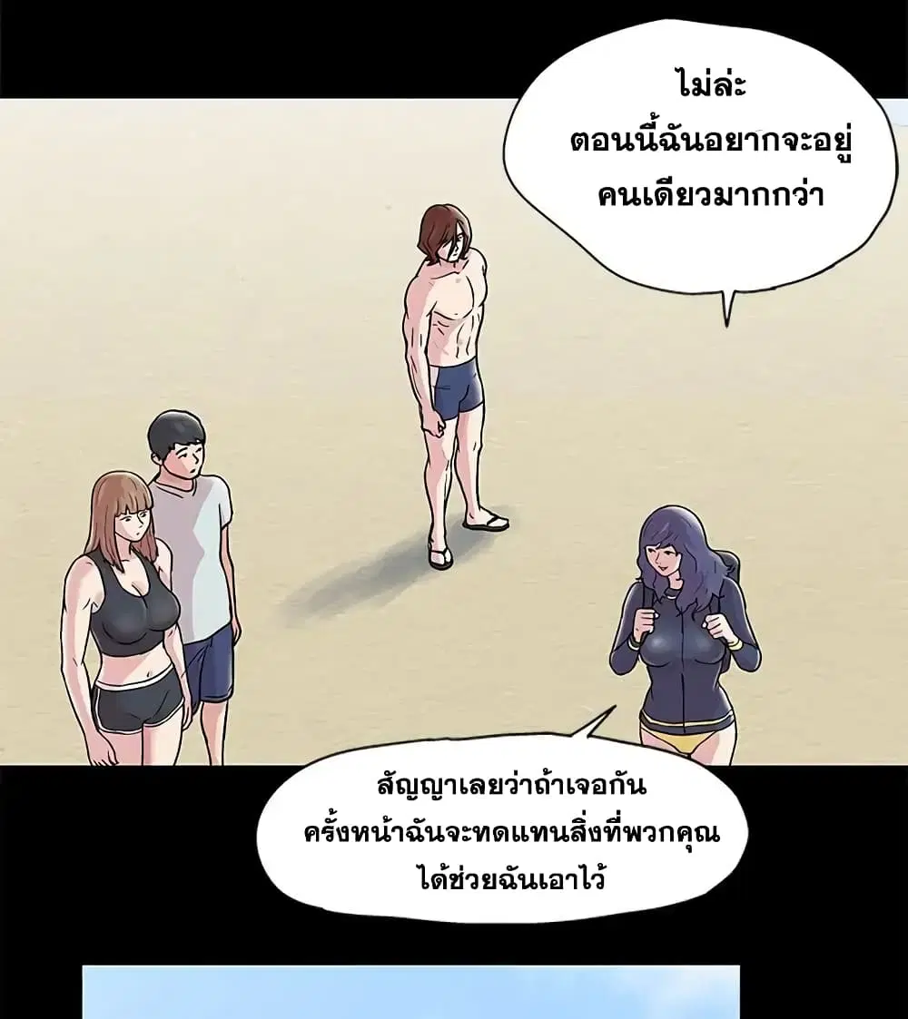 Project Utopia ตอนที่ 45 — page 6 of 62