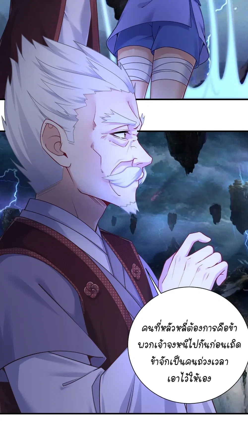 What Happended? Why I become to Girl? ตอนที่ 117 — page 32 of 43