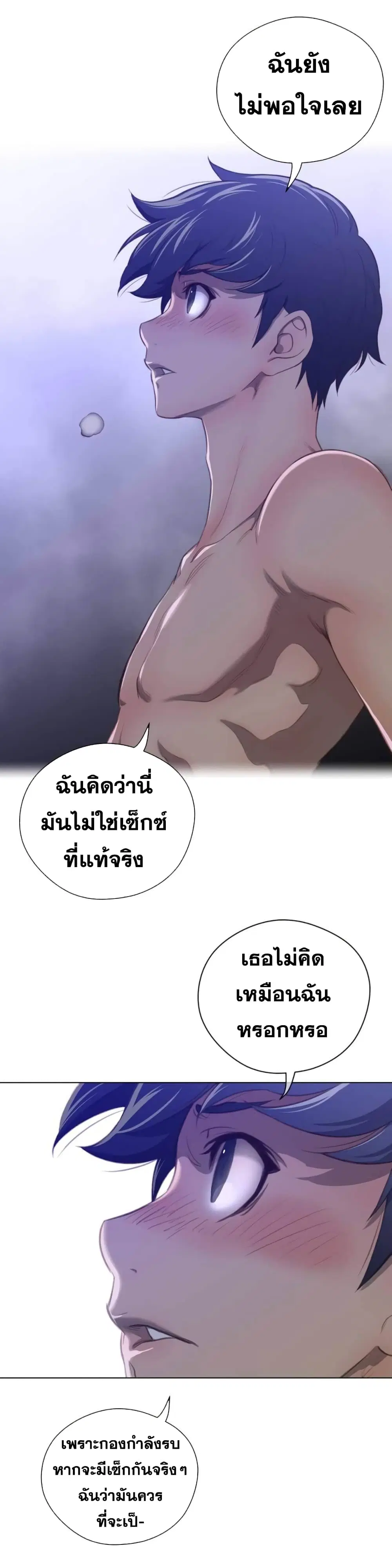 Perfect Half ตอนที่ 33 — page 11 of 28