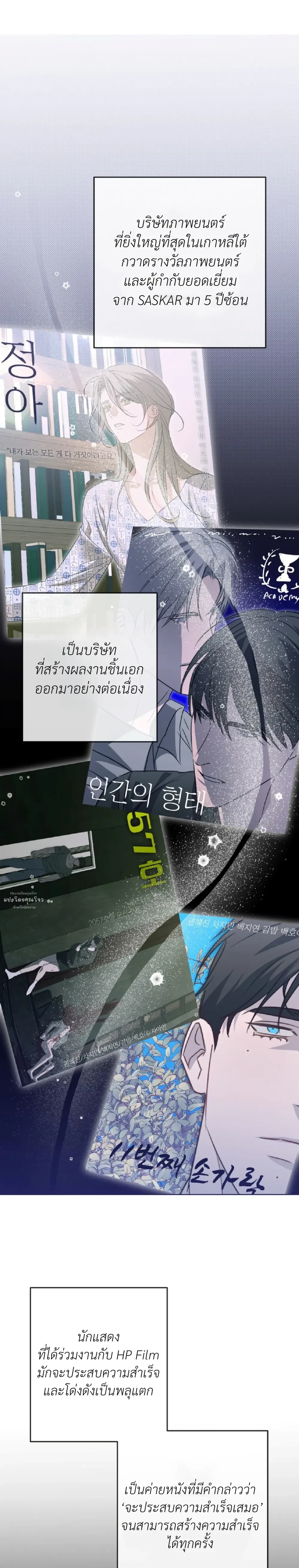 Blood Bondage – พันธนาการโลหิต ตอนที่ 4 — page 6 of 31