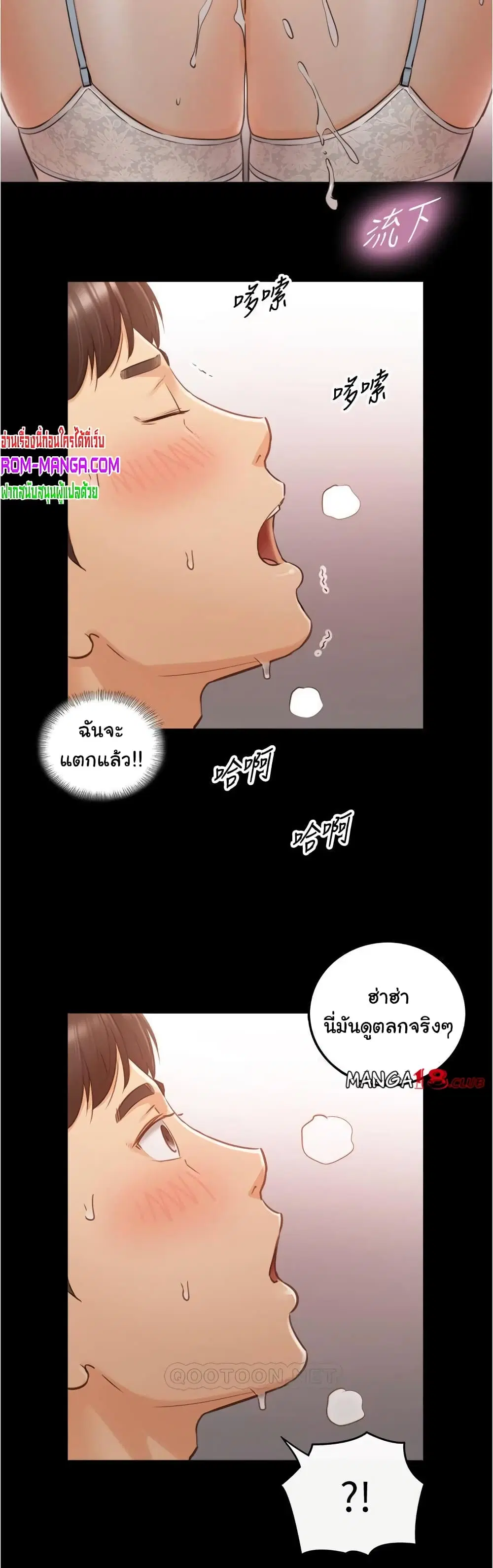 Young Boss ตอนที่ 87 — page 29 of 42