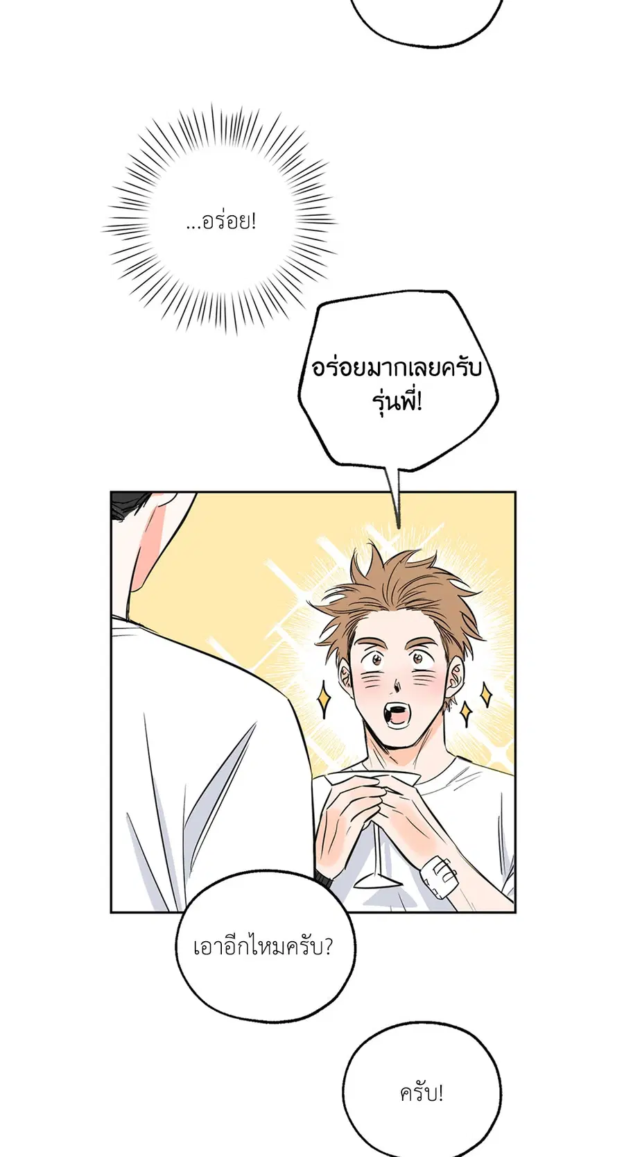 Lucky Paradise ตอนที่ 3 — page 47 of 50