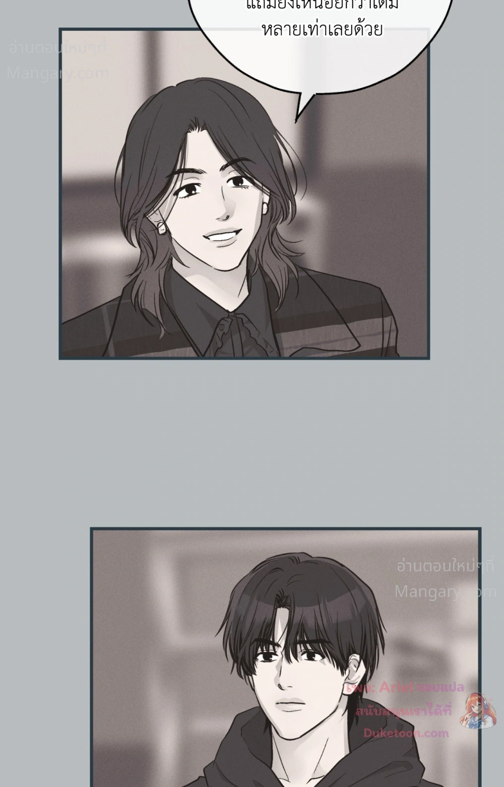 PAYBACK ตอนที่ 104 — page 97 of 107