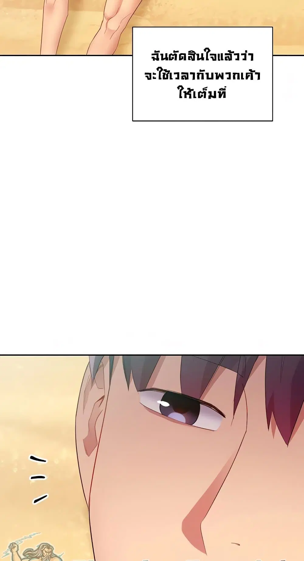 Stepmother Friends ตอนที่ 95 — page 48 of 82