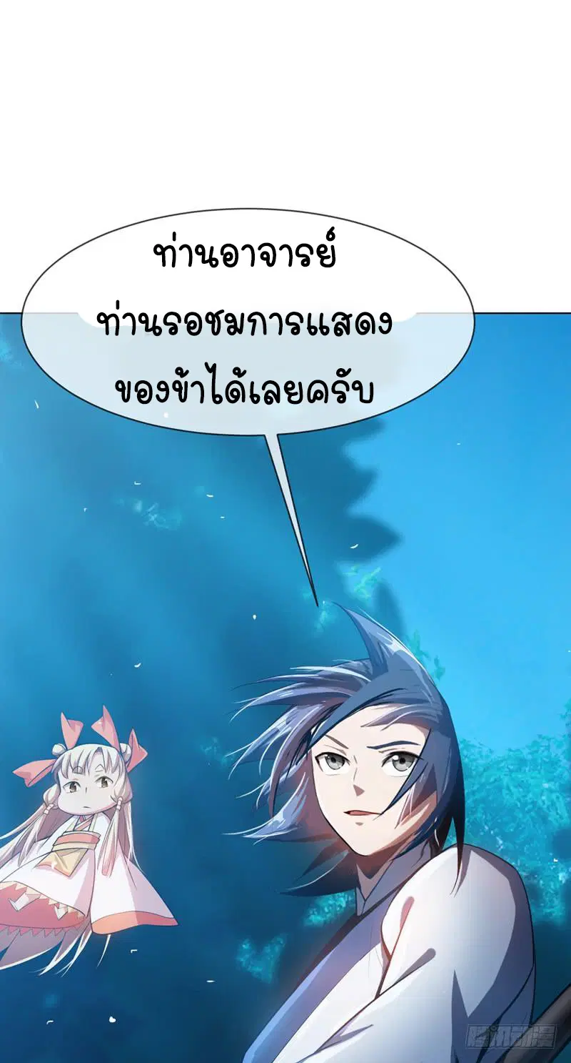 Wu Ni ตอนที่ 20 — page 46 of 48
