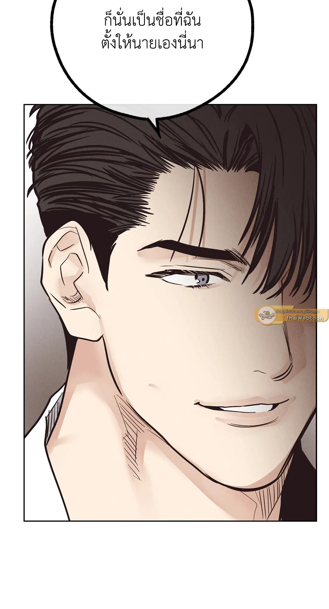 PAYBACK ตอนที่ 68 — page 72 of 110