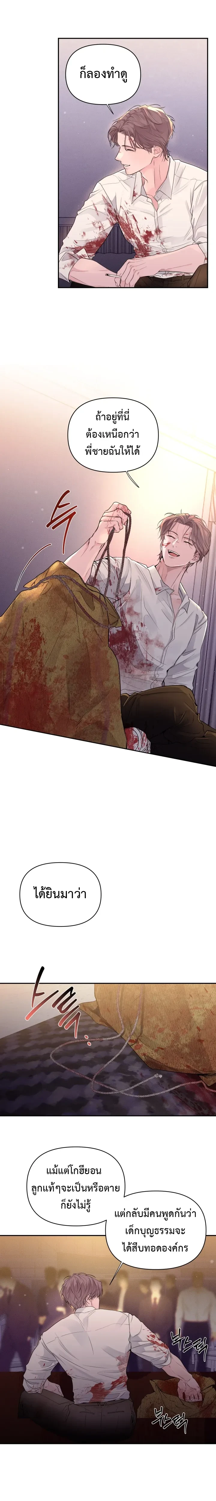 The Night is Soft – ค่ำคืนที่แสนอ่อนโยน ตอนที่ 2 — page 5 of 19