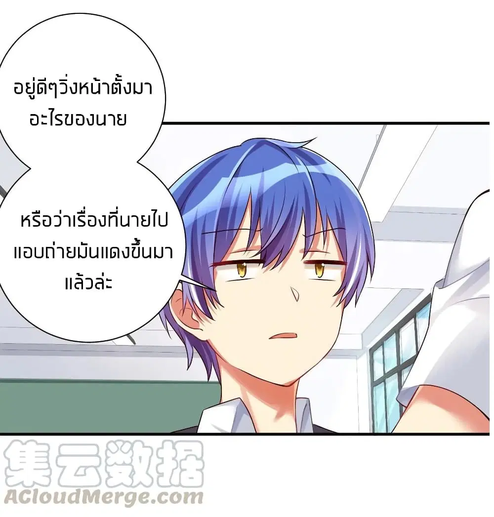 What Happended? Why I become to Girl? ตอนที่ 29 — page 19 of 47