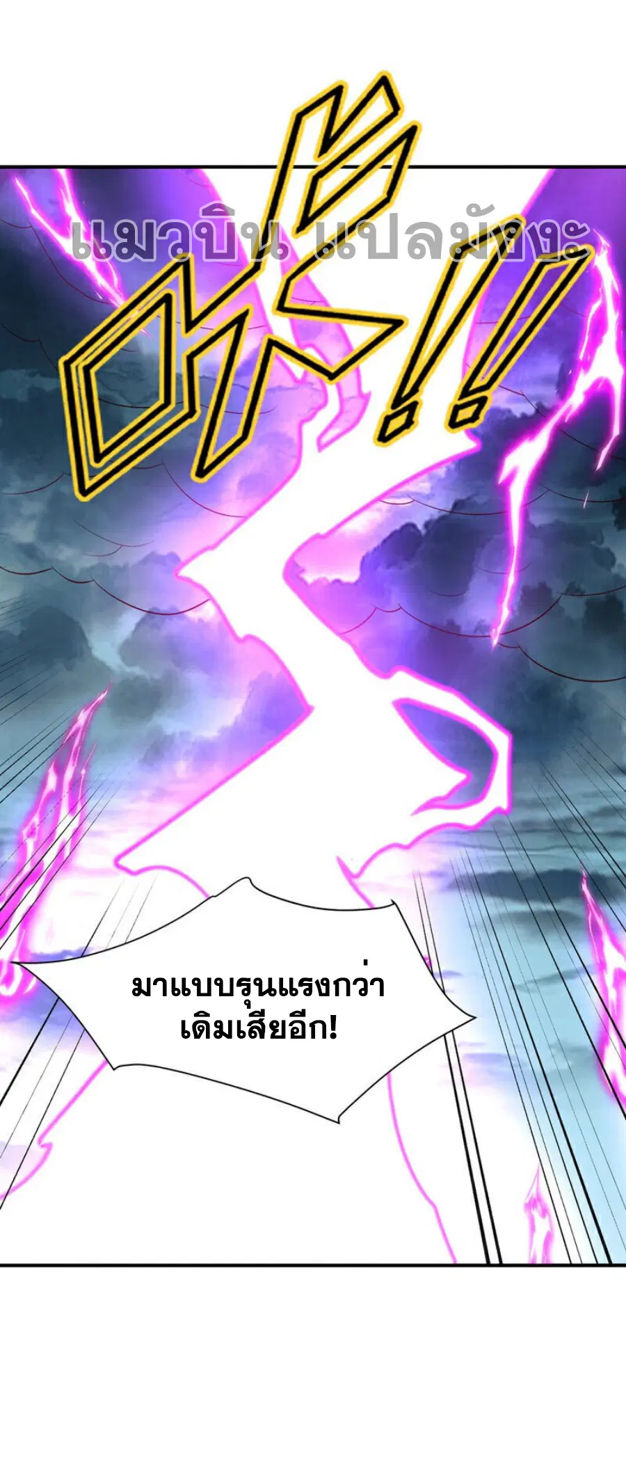 Wu Ni ตอนที่ 364 — page 32 of 35