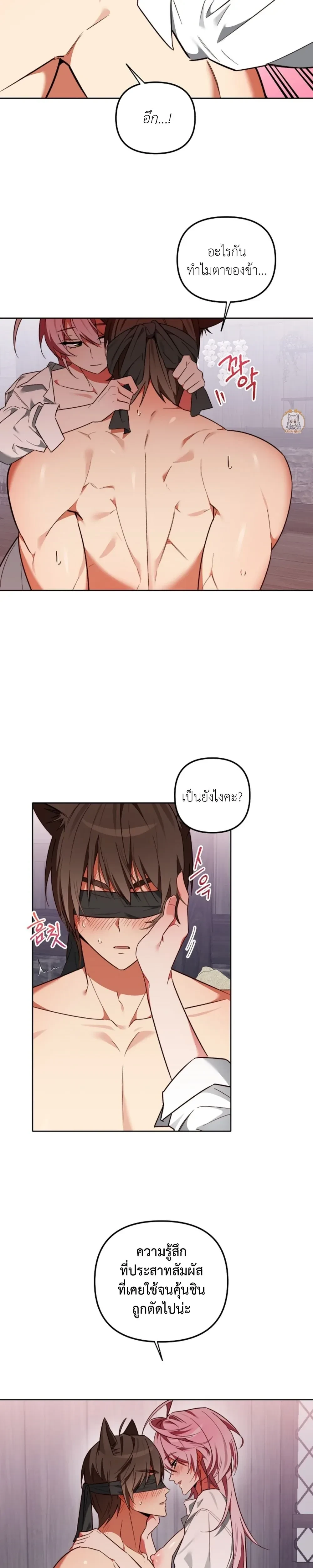 Little Red Riding Hood Wants to Devour the Wolf – หนูน้อยหมวกแดงคนนี้อยากงาบคุณหมาป่า ตอนที่ 5 — page 6 of 20