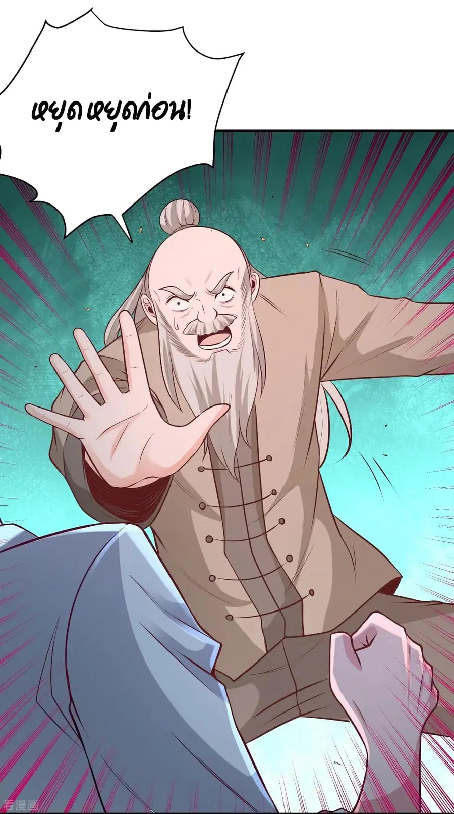 Dragon King Hall ตอนที่ 58 — page 11 of 35