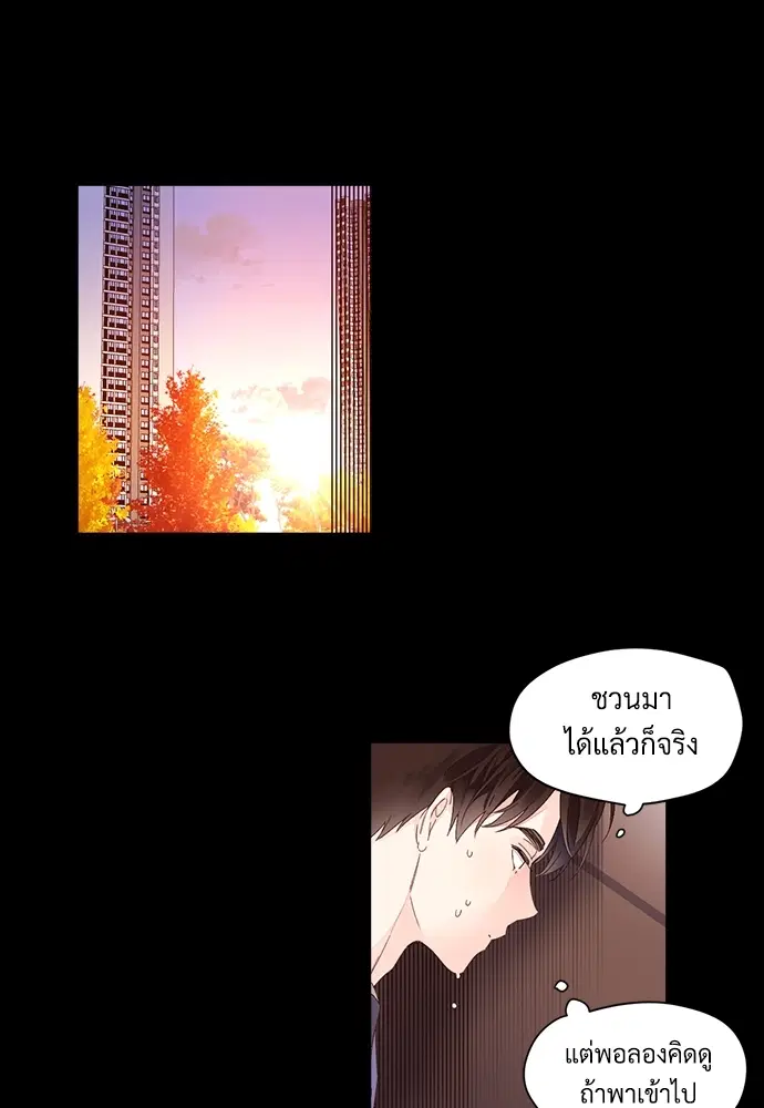 4 Week Lovers ตอนที่ 8 — page 13 of 54