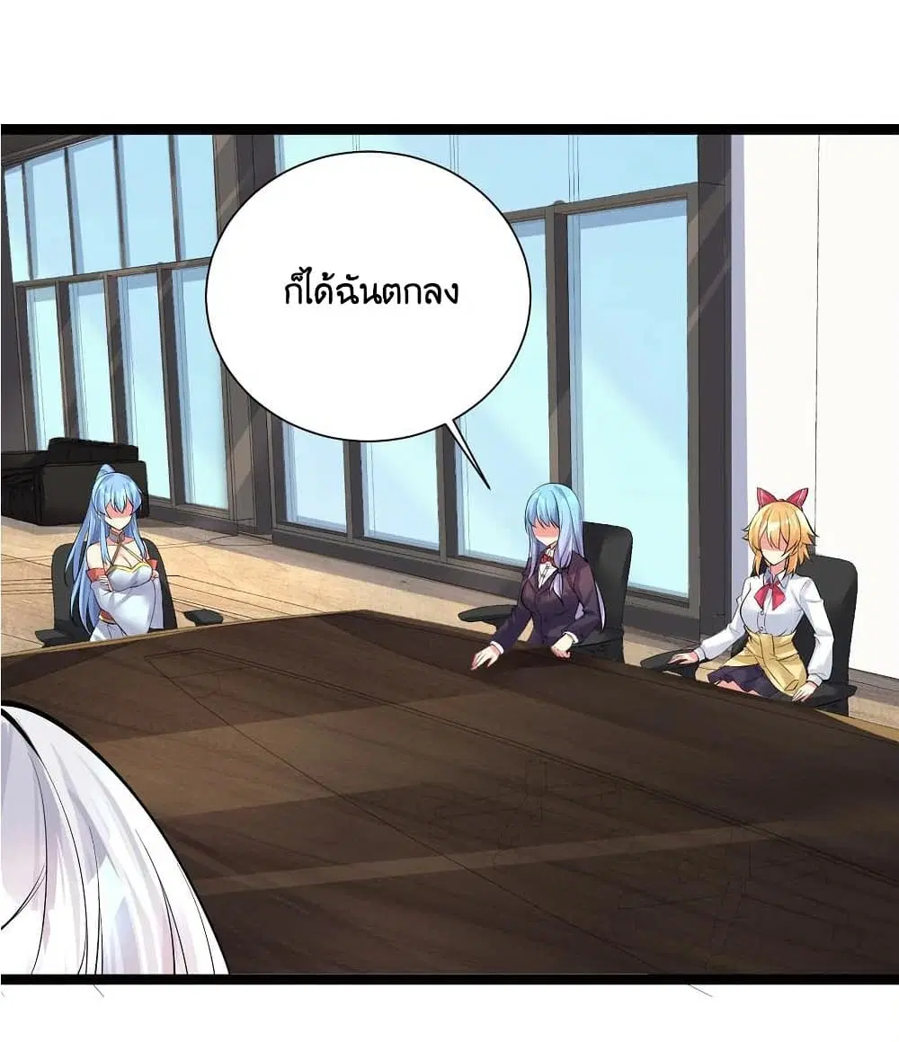 What Happended? Why I become to Girl? ตอนที่ 70 — page 6 of 56
