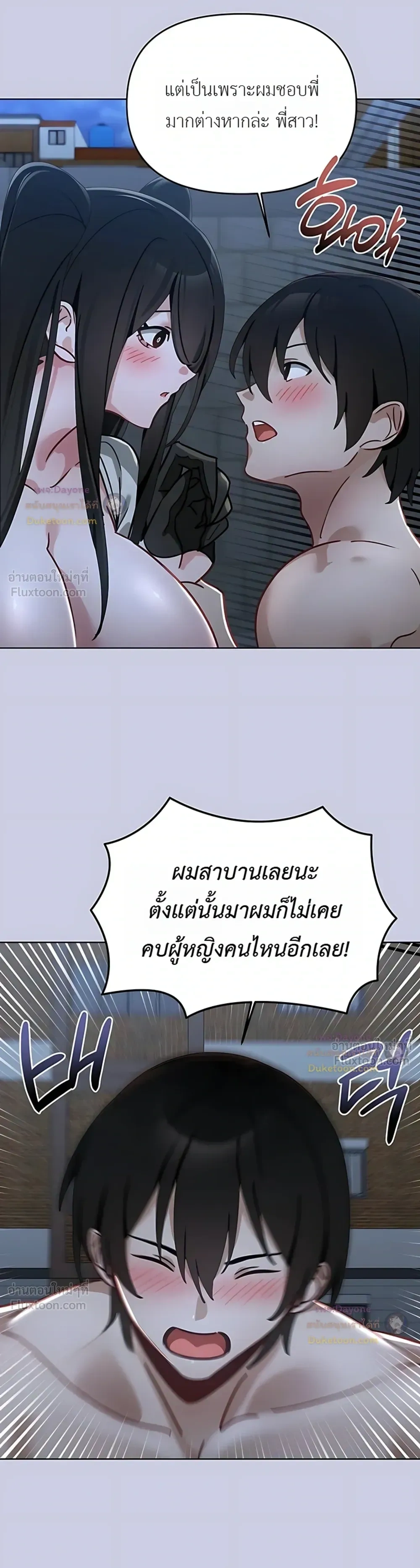 My First Love Is a Ghost – รักแรกคือพี่สาวผีพราย ตอนที่ 6 — page 14 of 39
