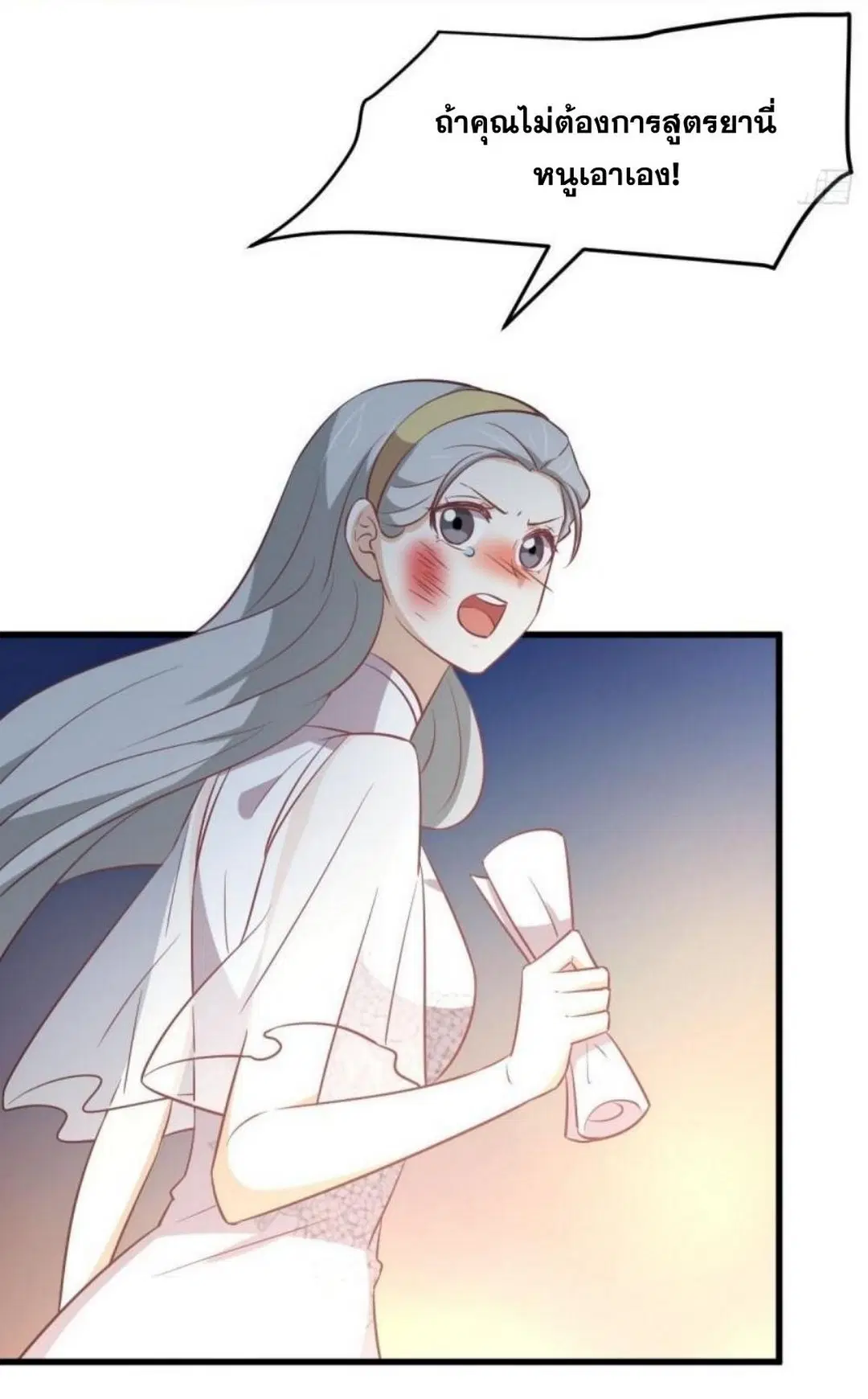 Immortal Swordsman in the Reverse World ตอนที่ 269 — page 22 of 40