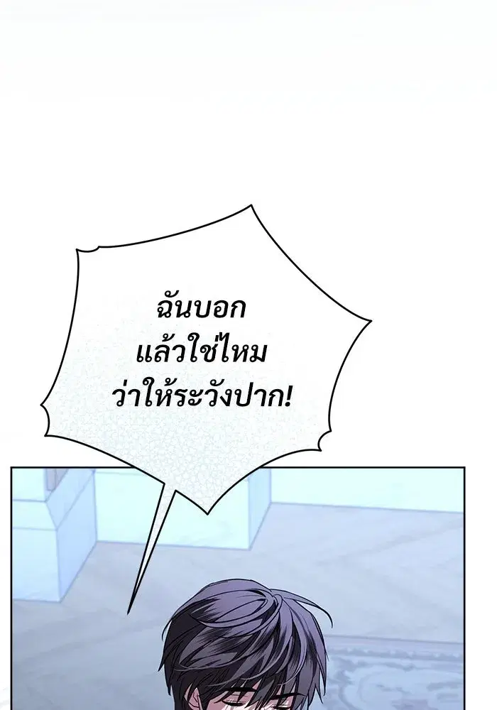 To My Husband’s Mistress ตอนที่ 102 — page 49 of 123