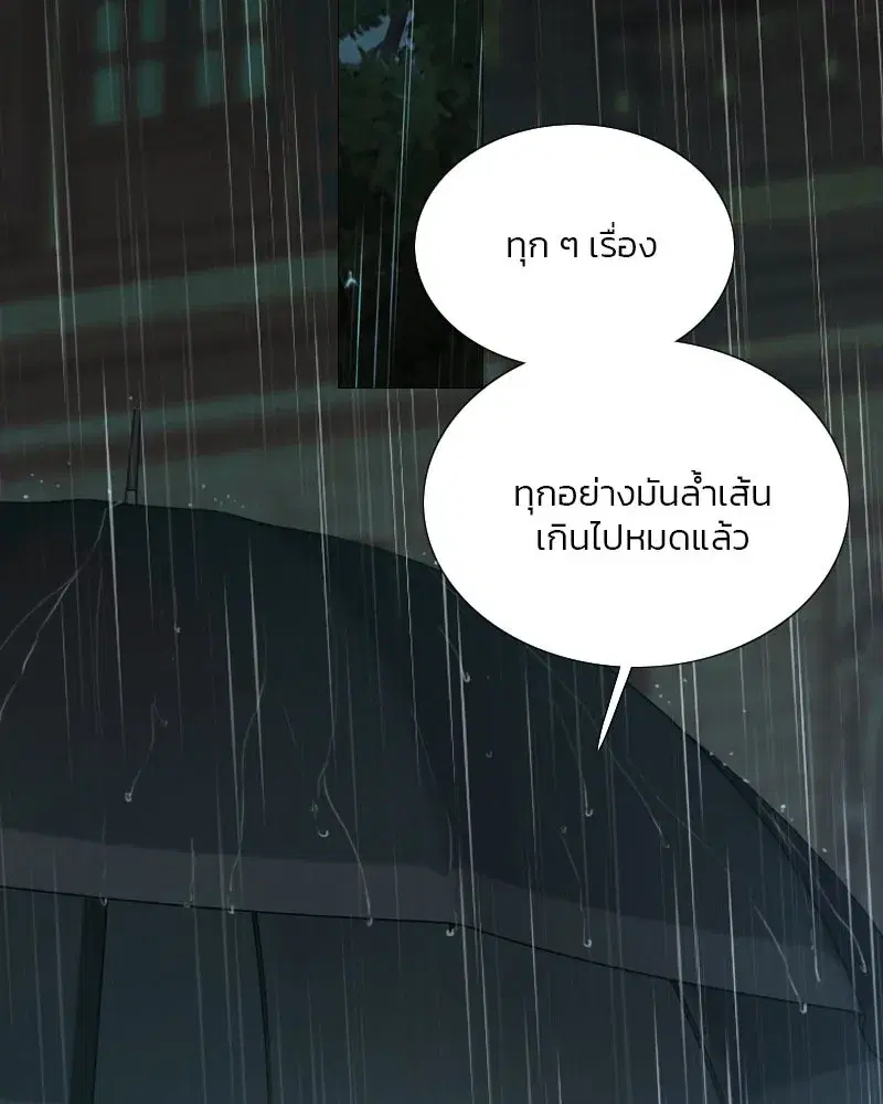 Serena ตอนที่ 127 — page 8 of 128