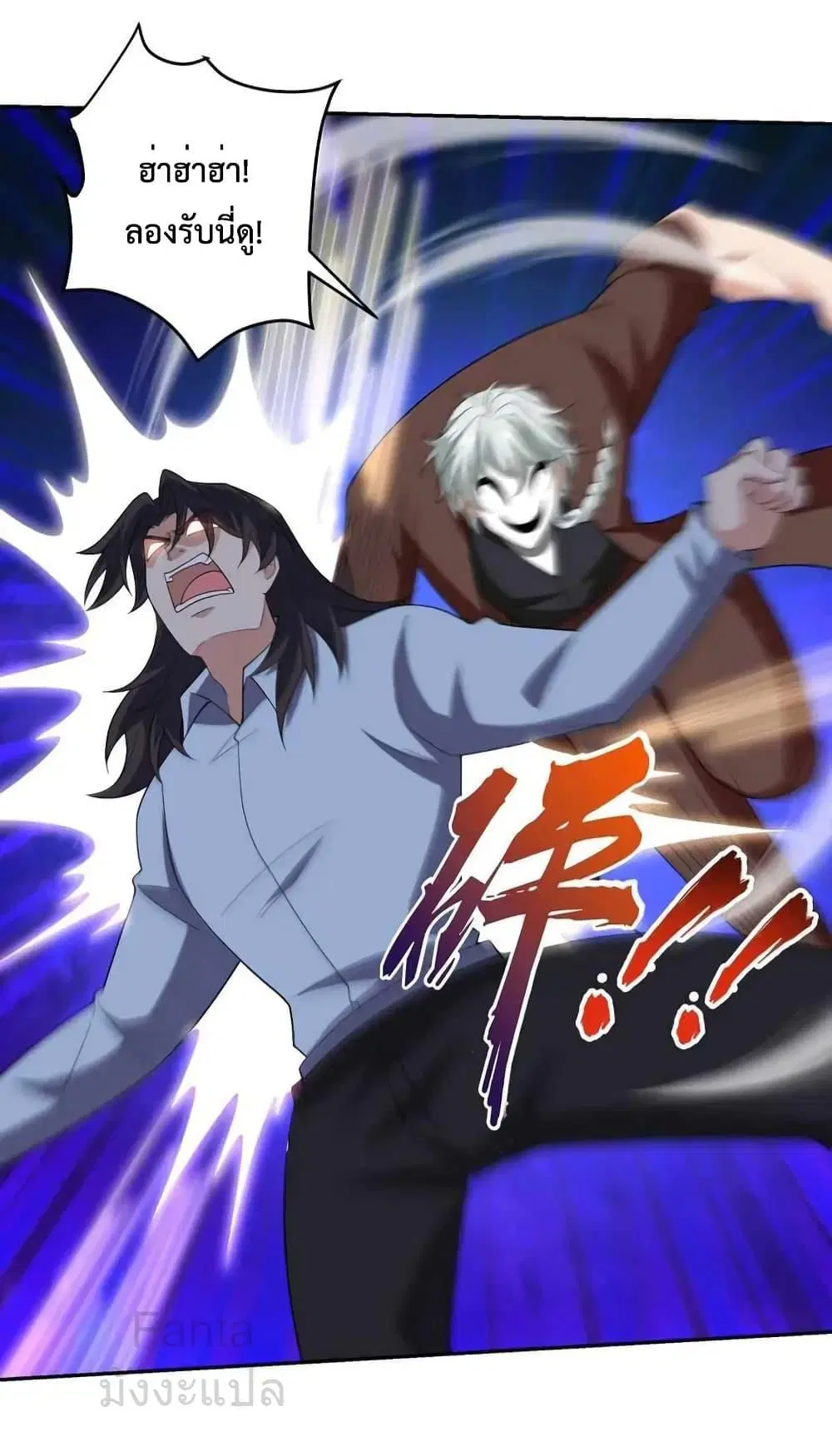 Dragon King Hall ตอนที่ 214 — page 15 of 36