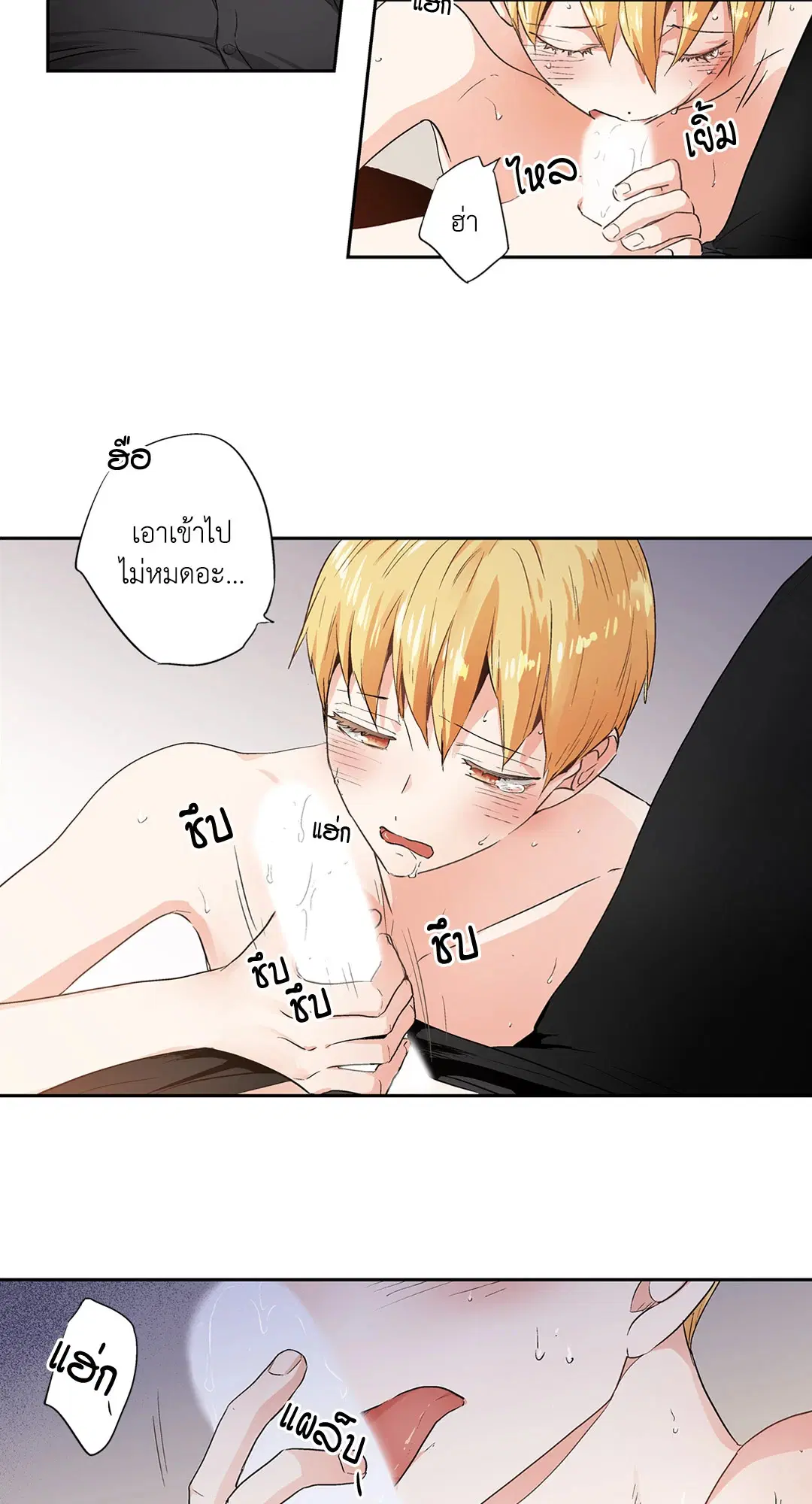 Love is an Illusion! – ซูเปอร์สตาร์ ตอนที่ 44.1 — page 20 of 27