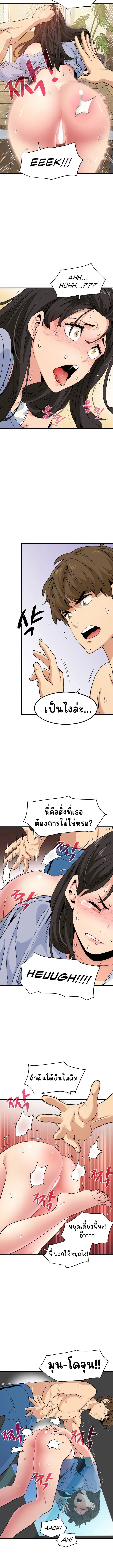 The Turning Point ตอนที่ 5 — page 3 of 14