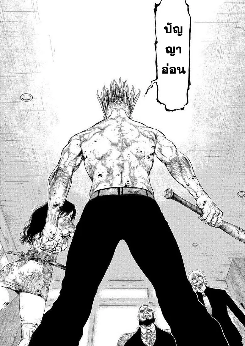 Sun-ken Rock ตอนที่ 159 — page 17 of 22