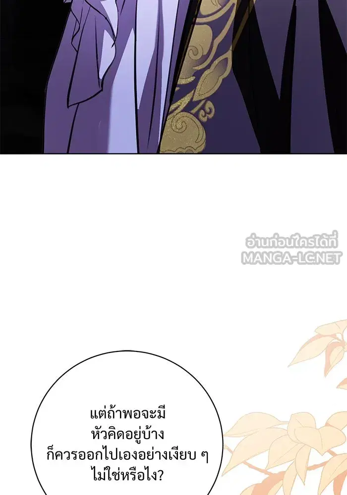 To My Husband’s Mistress ตอนที่ 73 — page 30 of 104