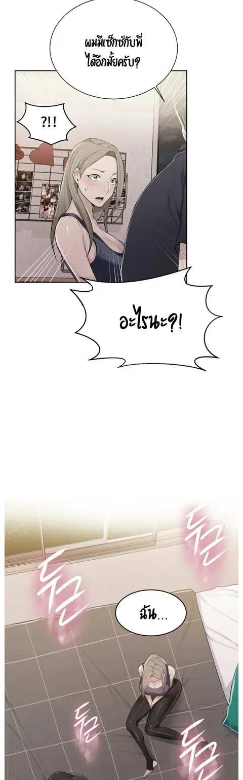 Secret Class ตอนที่ 10 — page 3 of 48