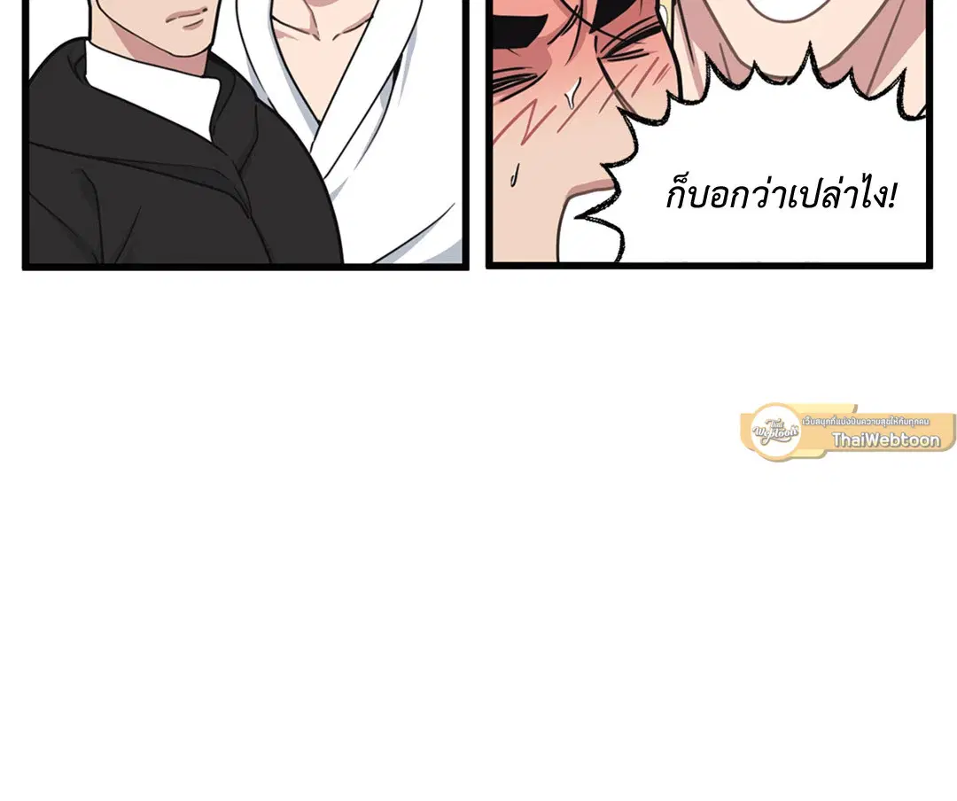 Full Volume ตอนที่ 25 — page 9 of 56