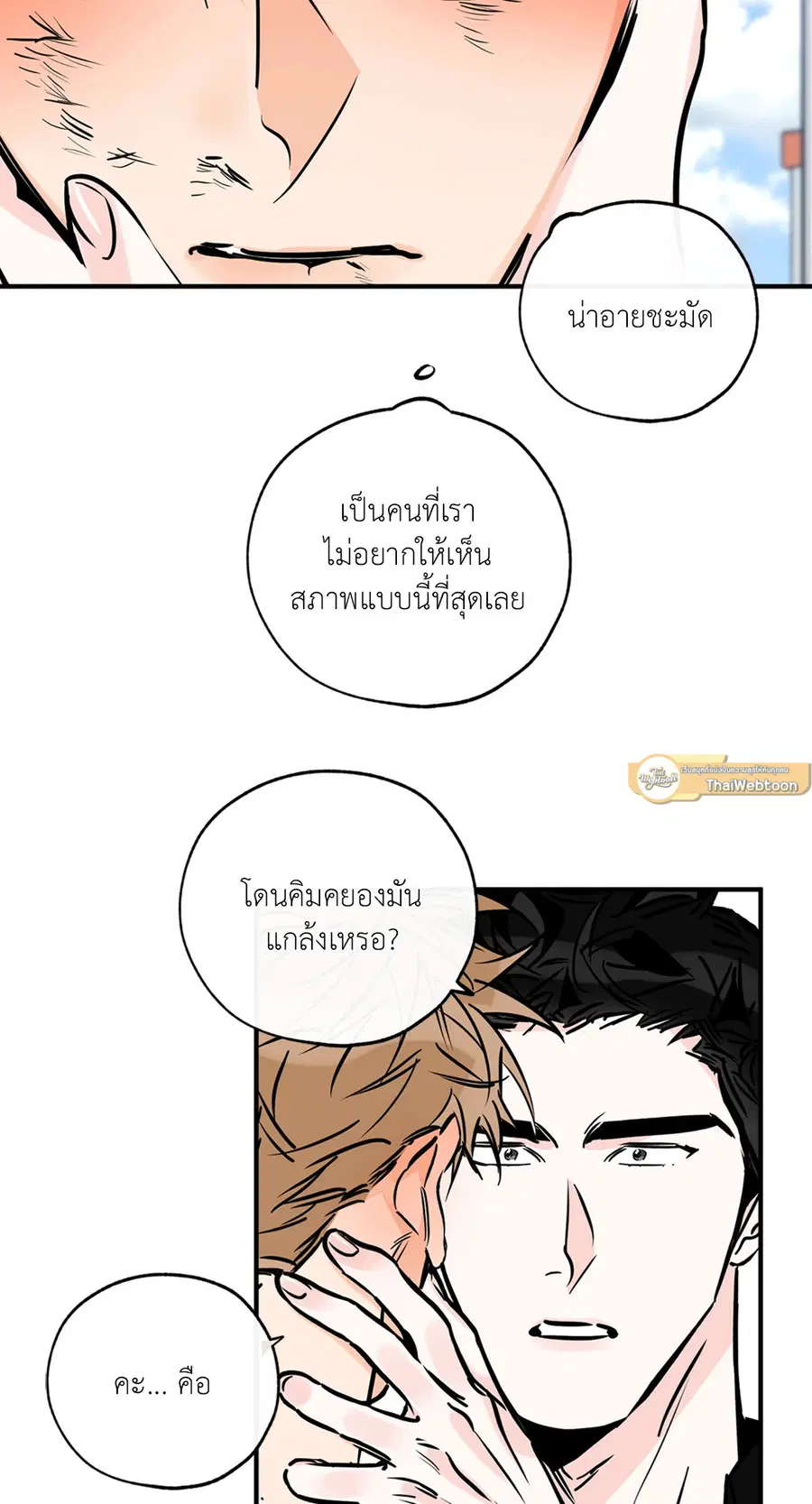 Lucky Paradise ตอนที่ 76 — page 36 of 89