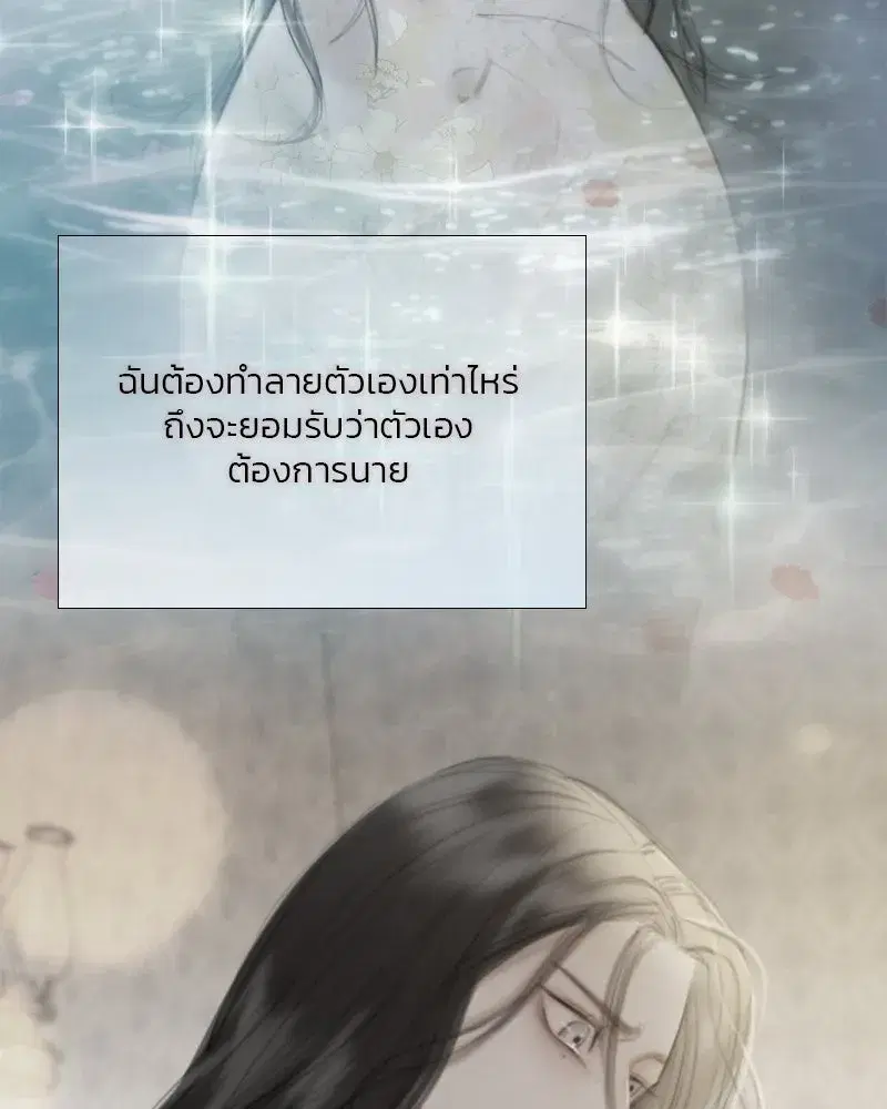 Serena ตอนที่ 76 — page 68 of 154